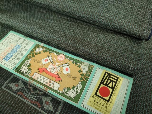 平和屋着物●極上　男性　本場大島紬　アンサンブル　キングサイズ　長羽織　宮脇兼太郎作　証紙付き　逸品　未使用　DZAB3408kh6 平和屋着物○極上 男性 本場大島紬 アンサンブル キングサイズ 長羽織