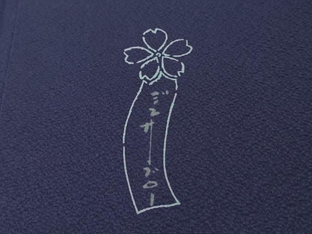 平和屋本店●極上　世界的人形師　辻村寿三郎　ジュサブロー　訪問着　兎　舞桜　深紫色地　鬼しぼ縮緬　逸品　DZAB3430kh6_7