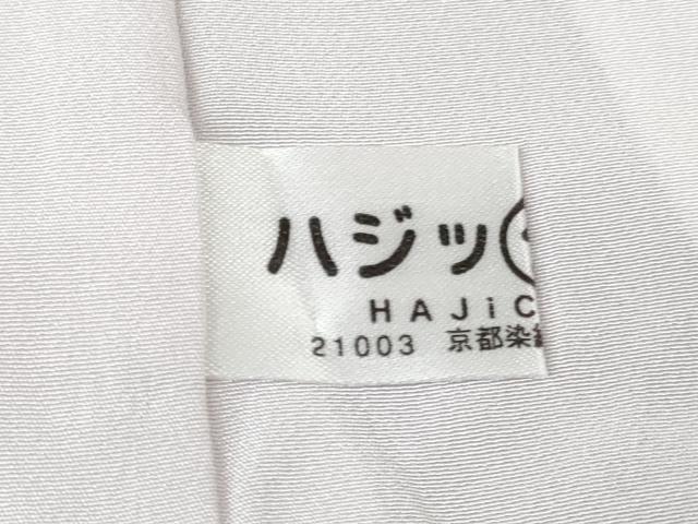 平和屋着物●極上　訪問着　花間道　暈し染め　反端付き　ロング丈　逸品　DZAB3500kh6