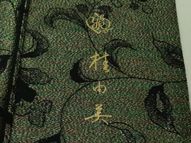 平和屋本店●極上　ブライダルファッションデザイナー・桂由美　振袖　辻が花　暈し染め　金彩　金通し地　逸品　DZAB3504kh6_7