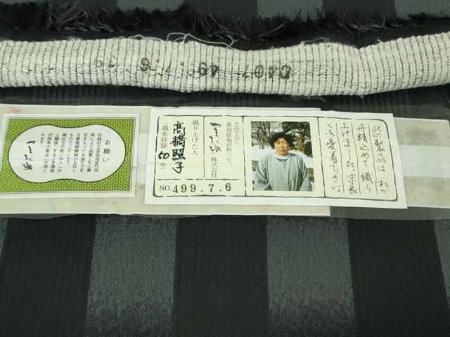 平和屋着物●極上　本塩沢　やまだ織　高橋照子作　色紙並べ　黒地　証紙付き　逸品　未使用　DZAB3531kh6_8