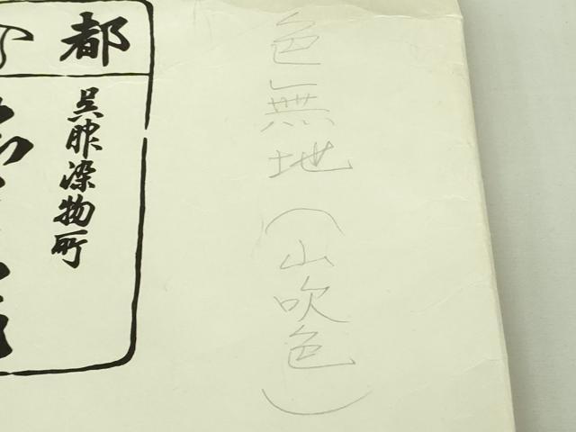平和屋本店●極上　銀座　志ま亀　小紋　山吹色地　暈し染め　たとう紙付き　逸品　DZAB3539kh6_10