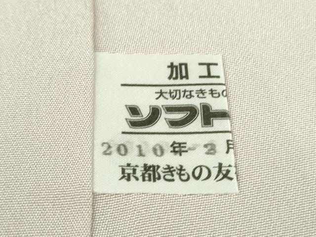 平和屋本店●極上　金彩友禅 卓越技能者・名工・和田光正 訪問着 鳳凰 淡紅藤色地 暈し染め 金銀彩 京都きもの友禅扱い　逸品　DZAB3561kh6_9