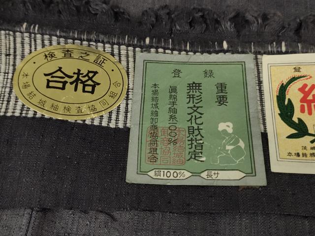 平和屋本店●極上　本場結城紬　重要無形文化財　間道　証紙付き　逸品　未使用　DZAB3593kh6_8