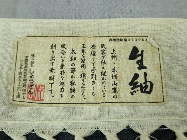 平和屋本店●極上　染織の名門　しょうざん 生紬　訪問着　単衣　唐草文　まるやま扱い　証紙付き　ロング丈　逸品　DZAB3596kh6_7