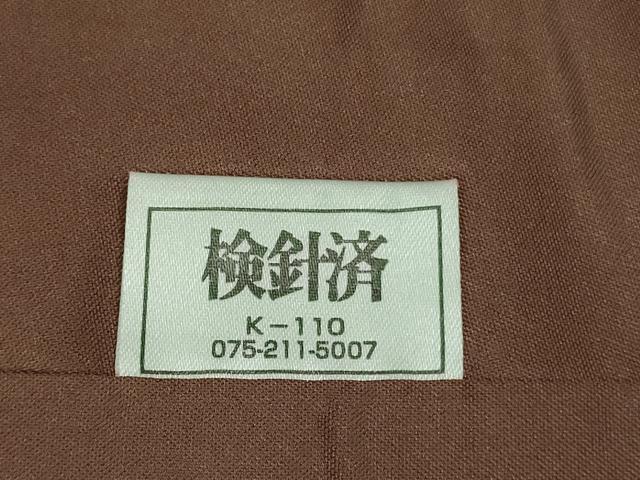 平和屋本店●極上　1897年創業 名門岡野 本場筑前博多織 千年工房 黒田紬 憲法黒茶色地 博多金ラベル 証紙付き　逸品　未使用　DZAB3598kh6_9