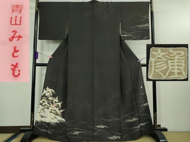 平和屋本店●極上　糸目友禅作家　橋村重彦　青山みとも　訪問着　雪景色　松竹梅　青褐色地　逸品　DZAB3702kh6