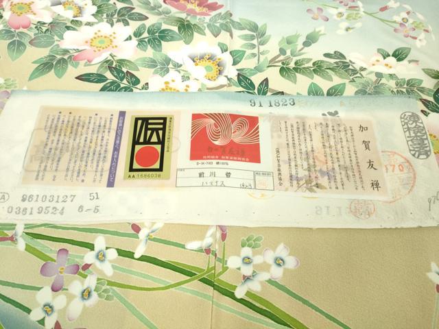 平和屋本店●極上 本加賀友禅作家 前川哲 訪問着・長襦袢(無双仕立て)セット ハナマス 瓶覗色地 暈し染め 証紙・色紙付き 逸品 DZAB3705kh6