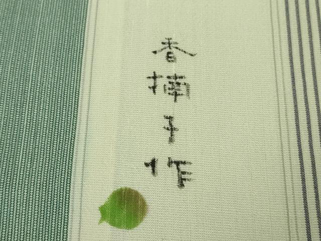 長閑やかさ屋中央局▽超滅多にない 日本作物会正会員 染め付ける型絵染絵描き 岩井香楠子 短い訪問着 紬地 単衣 ブルーベリー たとう紙付き添い人 珠玉 DZAB3773kh6
