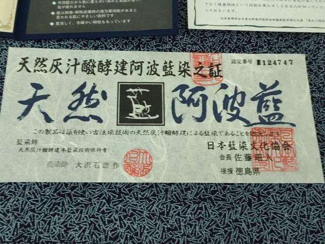 平和屋着物●極上　藍造り国選定無形文化財 藍師・佐藤昭人　小紋　二寸型しぶき染　名物裂横段文　縮緬地　認定証付き　逸品　DZAB3824kh6_8