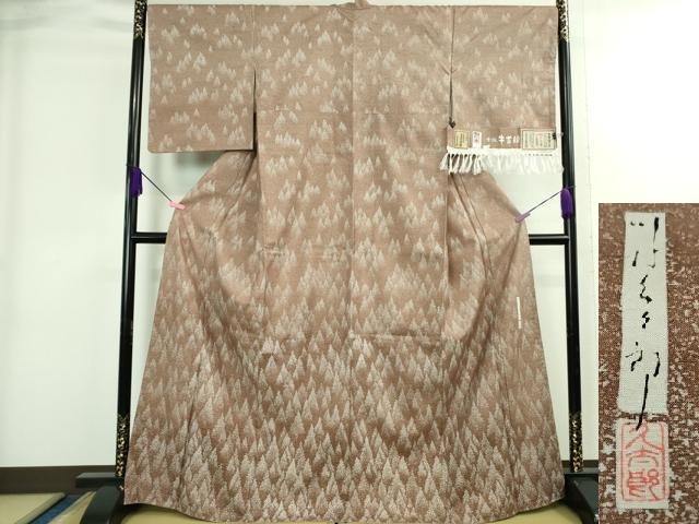 平和屋本店●極上　石川県指定無形文化財　牛首紬　白山工房　手織り　二代目 川村久太郎　訪問着　樹林文　証紙付き　逸品　DZAB3843kh6