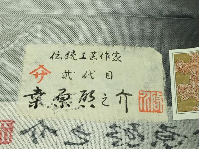 平和屋本店●極上　本場大島紬　桑原織物 二代目　桑原啓之介　9マルキ　総絣　光と影　回天　証紙付き　逸品　未使用　DZAB3848kh6_7