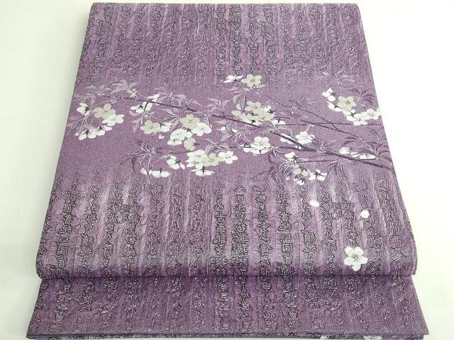 平和屋本店○極上 西陣 とみや織物謹製 とみや帯 太鼓柄袋帯 点描織