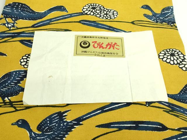 平和屋本店●極上　九寸名古屋帯　紅型　紬地　群れ鳥　証紙・反端付き　逸品　DZAB3932kh6