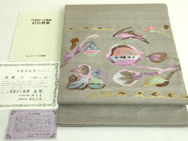 平和屋着物●極上　青山みとも　太鼓柄袋帯　紬地　すくい織　貝紫　花鳥文　証紙・保証書付き　逸品　DZAB3943kh6