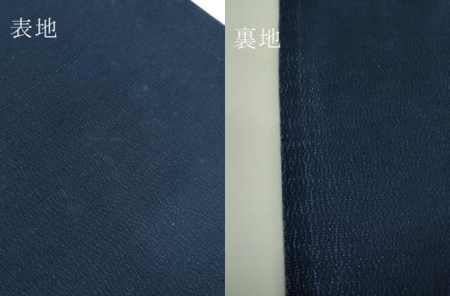 平和屋本店●極上　浦野理一　型染　九寸名古屋帯　松花文　紺色地　鬼しぼ縮緬　逸品　DZAB3962kh6_9