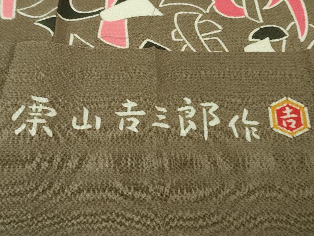 平和屋本店●極上　和染紅型　栗山紅型　栗山吉三郎　小紋　いろは唄　江戸鼠色地　鬼しぼ縮緬　反端付き　逸品　DZAB4022kh6_9