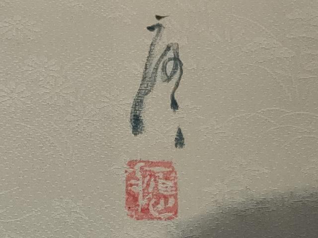 平和屋本店●極上　訪問着　作家物　本藍　鳥獣戯画　手描き　暈し染め　藤煤竹色地　逸品　DZAB4032kh6