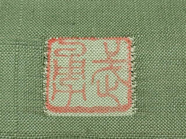 平和屋本店●極上　伝統工芸士　曽根武勇　訪問着　紬地　遠山文　柳煤竹色地　ロング丈　逸品　DZAB4055kh6_8