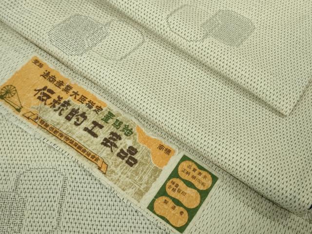 平和屋本店○極上 白鷹お召 置賜紬 110亀甲 証紙付き 逸品 DZAB4063kh6