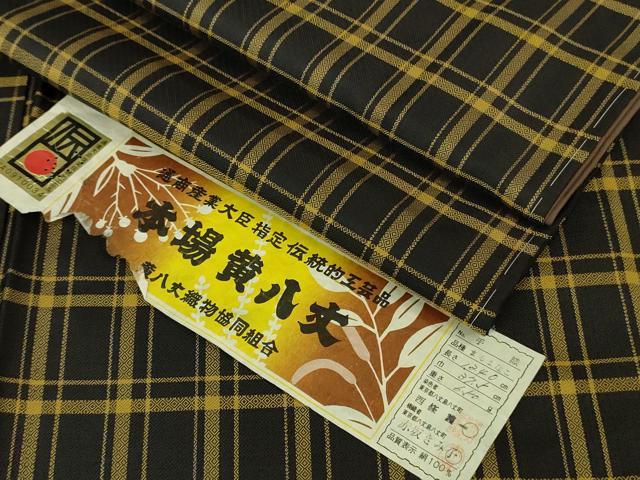 平和屋本店●極上　本場黄八丈　黒八丈　まるまなこ　紬　手織　伝統工芸士：西條謹一　赤坂きみ子　格子　証紙付き　逸品　DZAB4100kh6