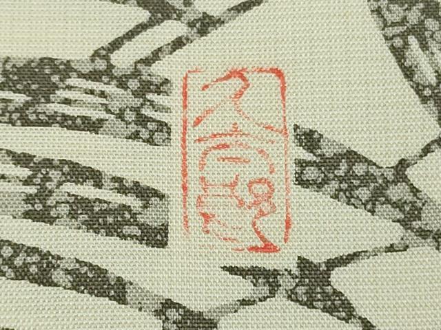 平和屋着物●極上　二代目 川村久太郎　本場縞大島紬　訪問着　宮脇兼太郎作　草葉文　ますいわ屋扱い　証紙付き　逸品　DZAB4122kh6_6