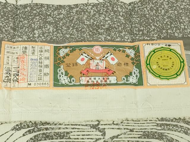 平和屋着物●極上　二代目 川村久太郎　本場縞大島紬　訪問着　宮脇兼太郎作　草葉文　ますいわ屋扱い　証紙付き　逸品　DZAB4122kh6_8