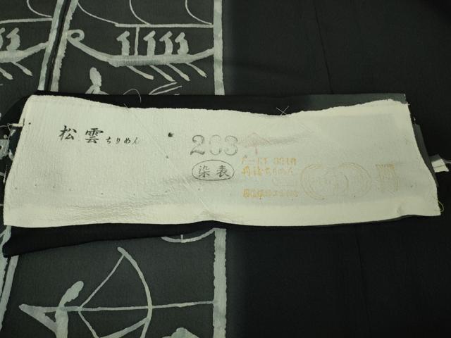 平和屋着物●極上　京都の和装業の老舗一門　千切屋治兵衛　訪問着　象形文字　暈し染め　黒地　反端付き　逸品　DZAB4129kh6_6