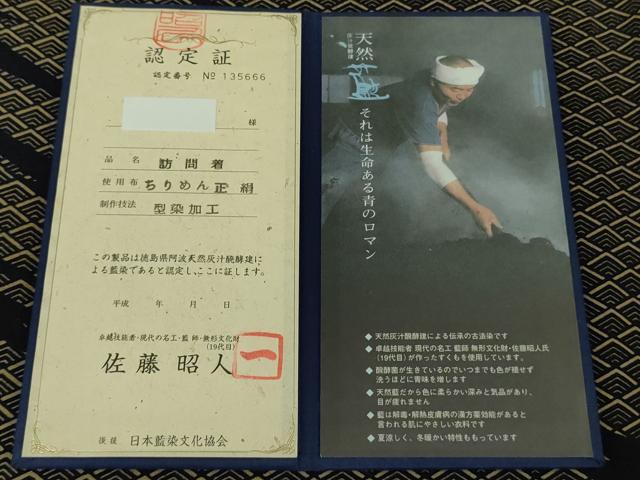 平和屋着物●極上　藍造り国選定無形文化財　藍師・佐藤昭人　訪問着　型染　青海波　霞文　認定証付き　逸品　DZAB4169kh6_7