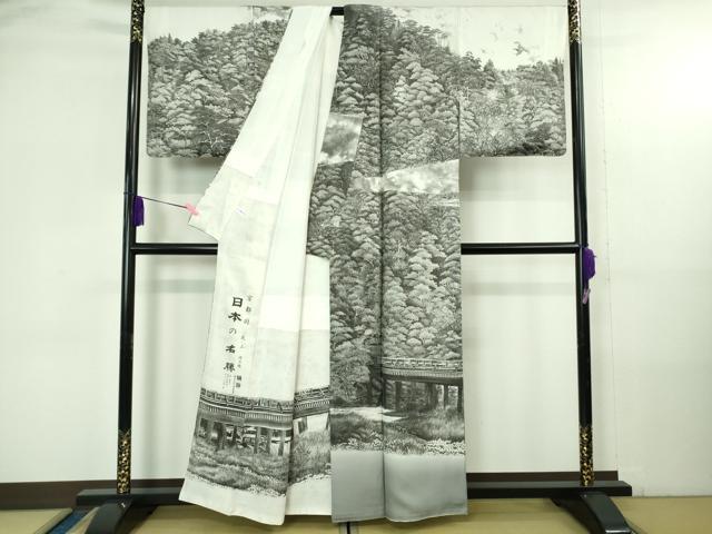 平和屋本店●極上　琉染の創設者　山岡古都　水墨書　訪問着　日本の名勝　京都嵐山　渡月橋　逸品　DZAB4172kh6_1