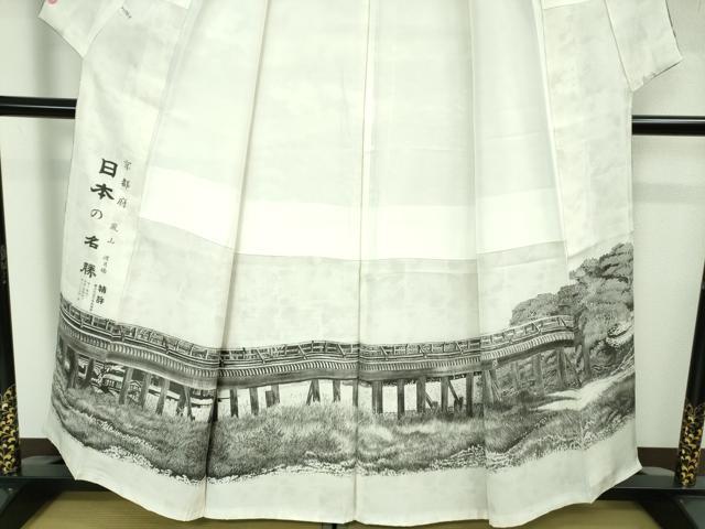平和屋本店●極上　琉染の創設者　山岡古都　水墨書　訪問着　日本の名勝　京都嵐山　渡月橋　逸品　DZAB4172kh6_4