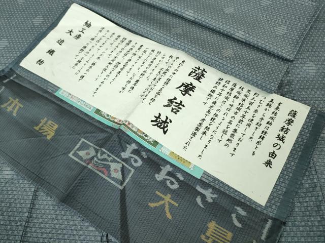 平和屋着物▽極上　薩摩結城　本場大島紬　単衣　大迫織物謹製　証紙付き　逸品　DZAB4183kh6