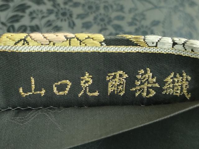 平和屋着物●極上　山口美術織物　皇室　伊勢神宮御用　西陣織　山口克爾染織　六通柄袋帯　唐織　竹垣春秋文　金糸　逸品　DZAB4228kh6_6