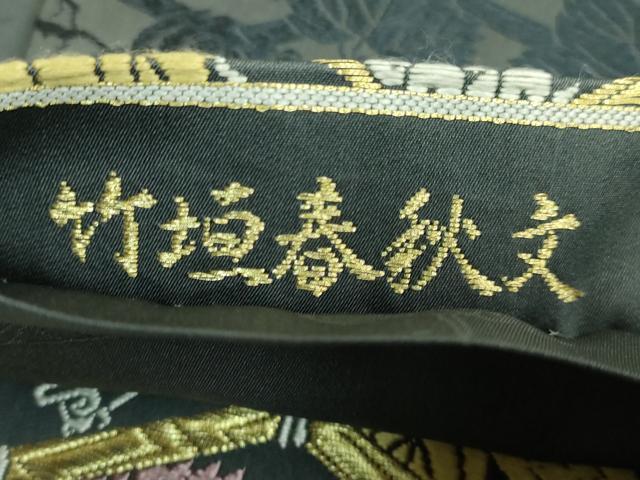 平和屋着物●極上　山口美術織物　皇室　伊勢神宮御用　西陣織　山口克爾染織　六通柄袋帯　唐織　竹垣春秋文　金糸　逸品　DZAB4228kh6_7