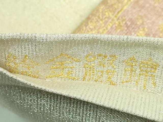 平和屋着物●極上　桝屋高尾　ねん金綴錦　両面　全通柄袋帯　エデンの星　金銀糸　逸品　DZAB4287kh6_6
