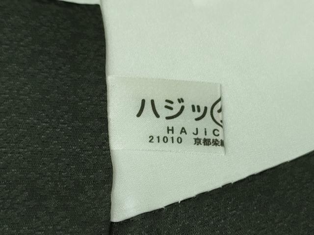 平和屋本店●極上　小紋　正倉院花唐草文　暈し染め　黒地　銀彩　逸品　未使用　DZAB4329kh6_9