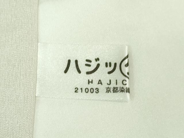 平和屋本店●極上　訪問着　雪輪流水花文　暈し染め　逸品　未使用　DZAB4412kh6_8