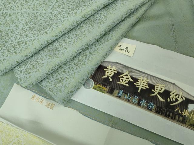 平和屋着物●極上　お召　黄金華更紗　美山名水染　秀水苑　新小石丸　青磁鼠色　反端付き　ロング丈　逸品　未使用　DZAB4433kh6