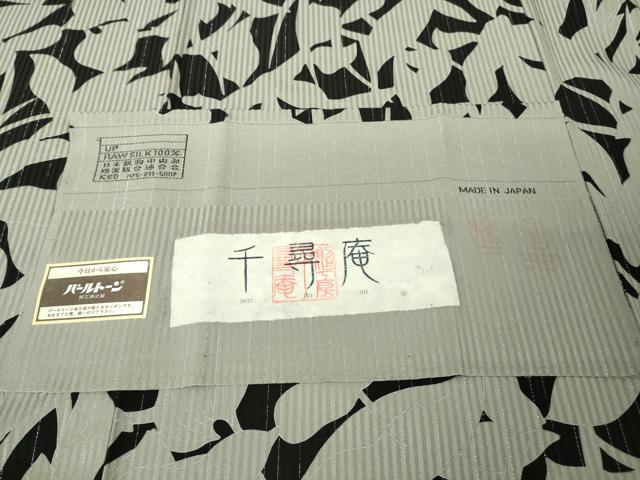 平和屋着物○極上 小紋 千尋庵 草花シルエット 黒地 銀糸 伊と幸 反