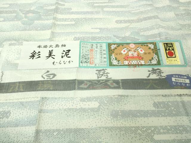 平和屋着物●極上　本場大島紬　白大島　白薩摩　彩美泥　むらなか　エ霞花文　証紙付き　逸品　未使用　DZAB4479kh6_7