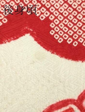 平和屋本店[]極上　お宮参り　女の子　祝着　産着　初着　のしめ　絞り　束ね熨斗毬文　逸品　DZAB4487kh6_6