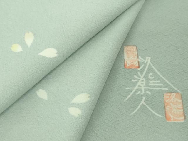 平和屋着物●極上　洛楽人工房　国兼屋　訪問着　舞桜　秘色色地　逸品　未使用　DZAB4497kh6 42,120円