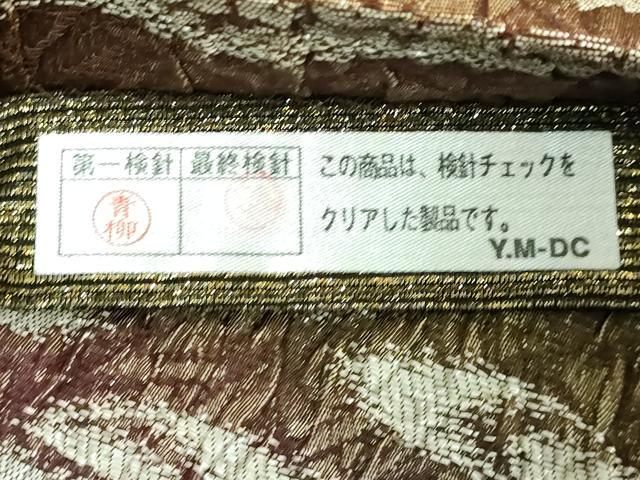平和屋着物●極上　前田仁仙　仁仙更紗　全通柄袋帯　ふくれ織　霞文　金銀糸　逸品　DZAB4528kh6_7