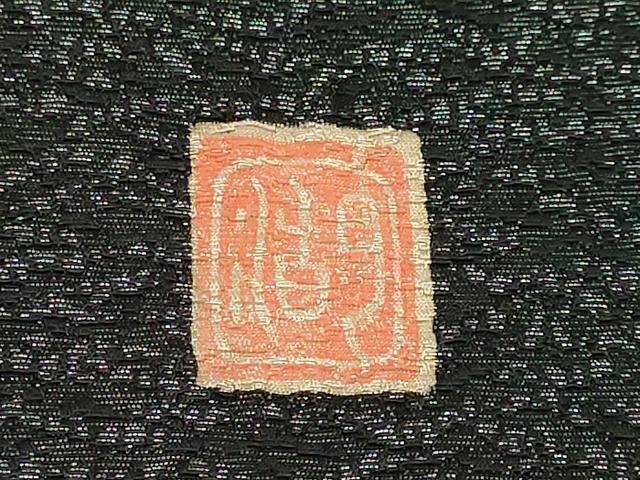 平和屋着物●極上　十日町　名門　滝泰謹製　太鼓柄袋帯　襲絞り　舞花文　おぼろ染め　黒地　銀通し地　逸品　DZAB4568kh6_5