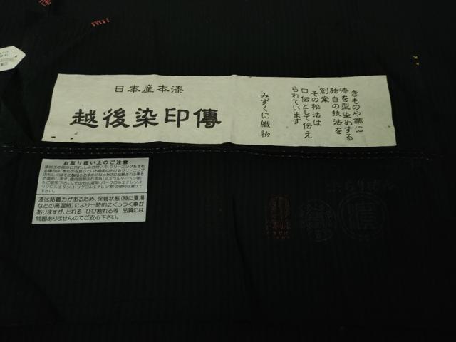 平和屋着物●極上　越後染印傳　日本産本漆　小紋　水国織物謹製　源氏香　黒地　証紙付き　逸品　DZAB4604kh6_7