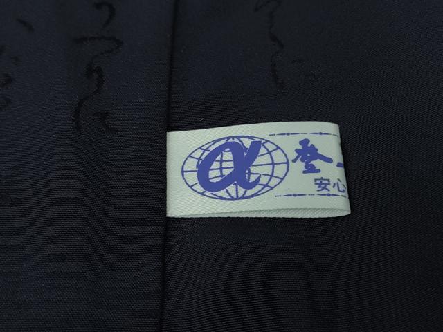 平和屋着物●極上　藍造り国選定無形文化財　藍師・佐藤昭人　江戸小紋　寄せ小紋柄　逸品　未使用　DZAB4646kh6_8