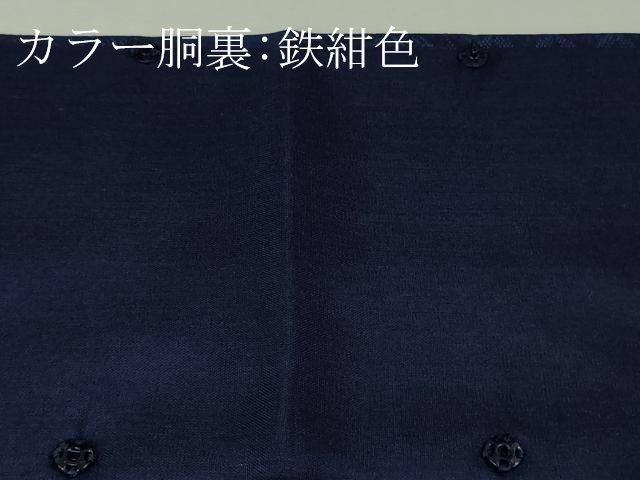 平和屋着物●極上　天然藍　藍染　古庄紀治　お召　名物裂花文　濃藍色　伊と幸　反端付き　逸品　未使用　DZAB4647kh6_8