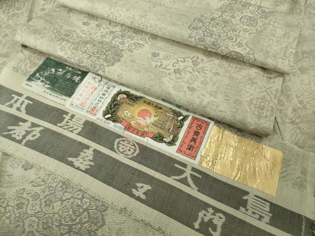 平和屋本店○極上 都喜ヱ門 本場大島紬 白大島 藤白泥 正 平和屋本店○極上 都喜ヱ門 本場大島紬 白大島 藤白泥 正