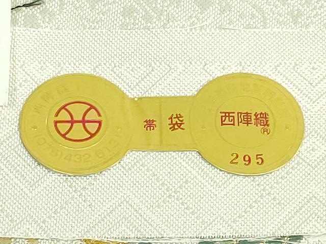 平和屋着物●極上　織匠十一代目 篠屋宗兵衛 謹製　綴れ唐織　六通柄袋帯　唐織　正倉院花唐草　金銀糸　証紙・反端付　逸品　DZAB4789kh6_8