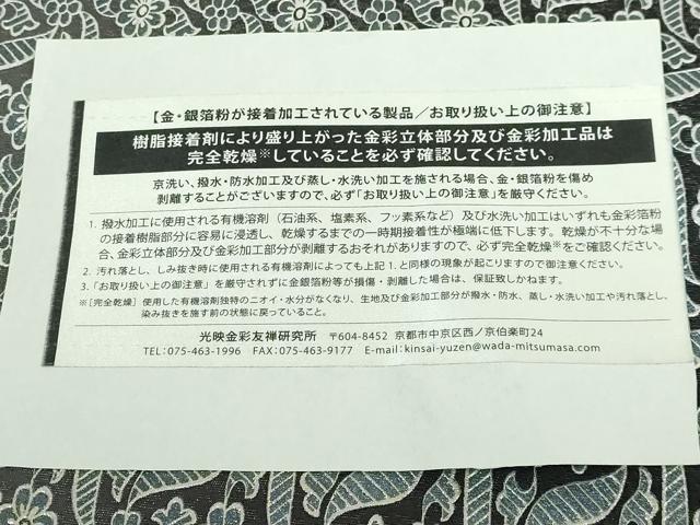 平和屋本店●極上　金彩友禅　卓越技能者・名工・和田光正　九寸名古屋帯　舞花文　銀彩　紙付き　逸品　DZAB4797kh6_8